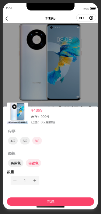 ccmall-uniapp screenshot 9