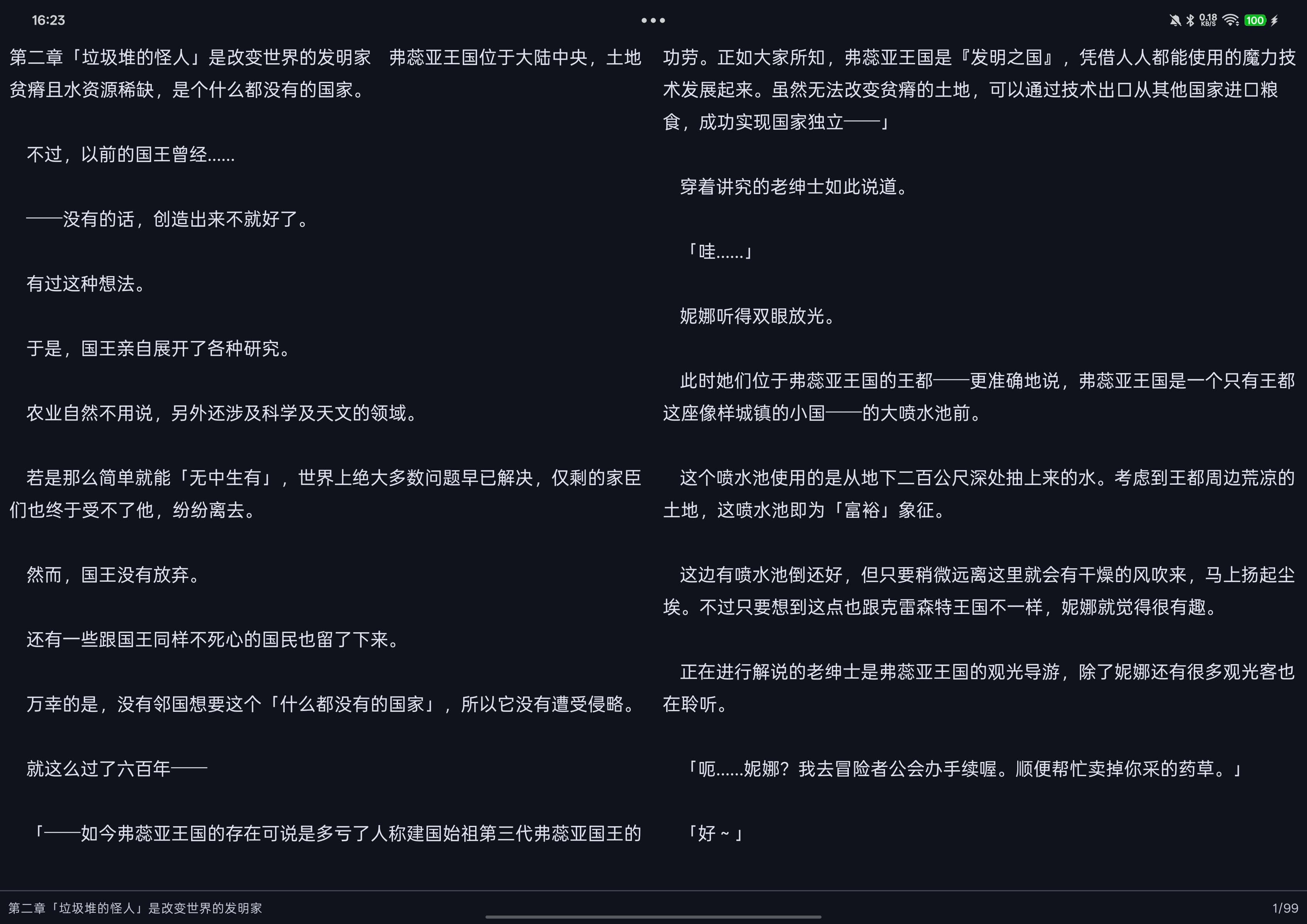 Kototoro screenshot 4