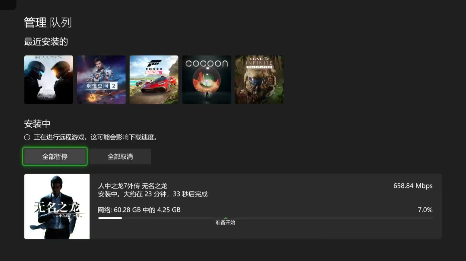 XboxDownload screenshot 2