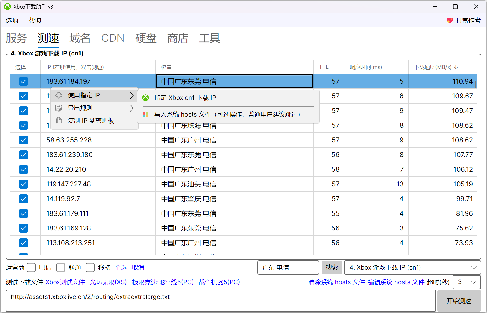 XboxDownload screenshot 3