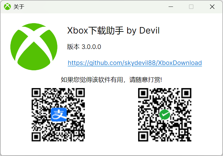 XboxDownload screenshot 13