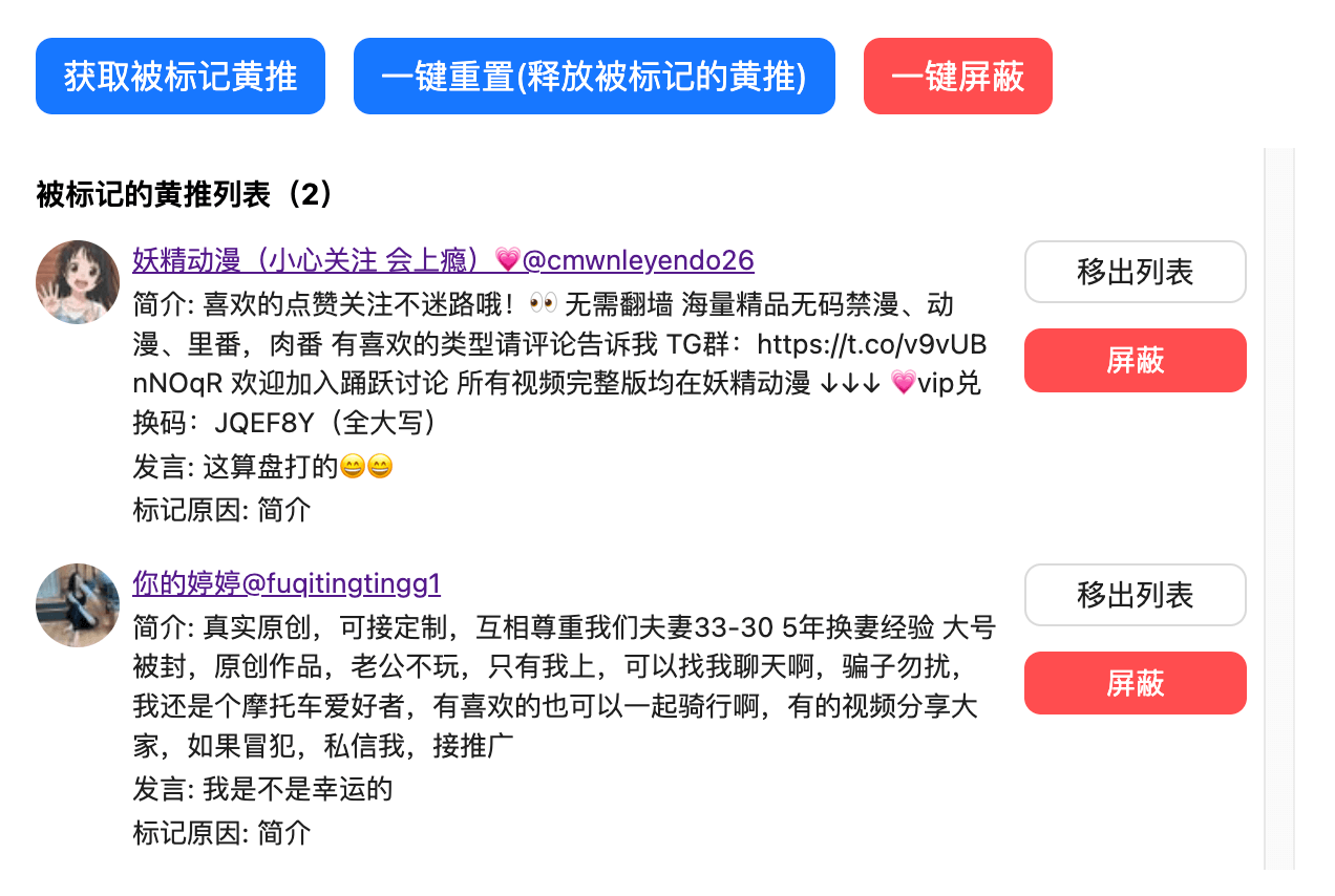Block-Pornographic-Replies screenshot 3