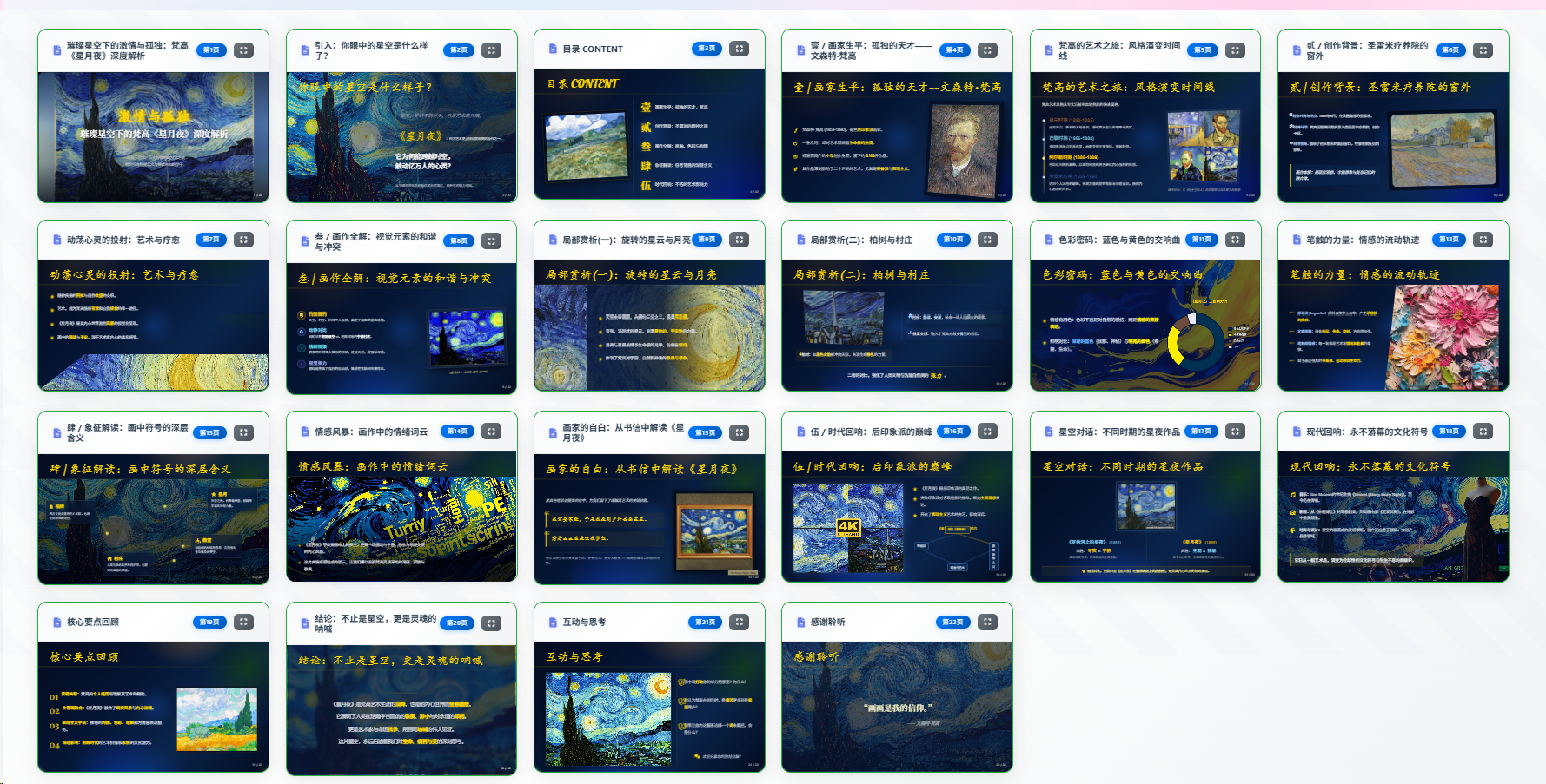 LandPPT screenshot 6