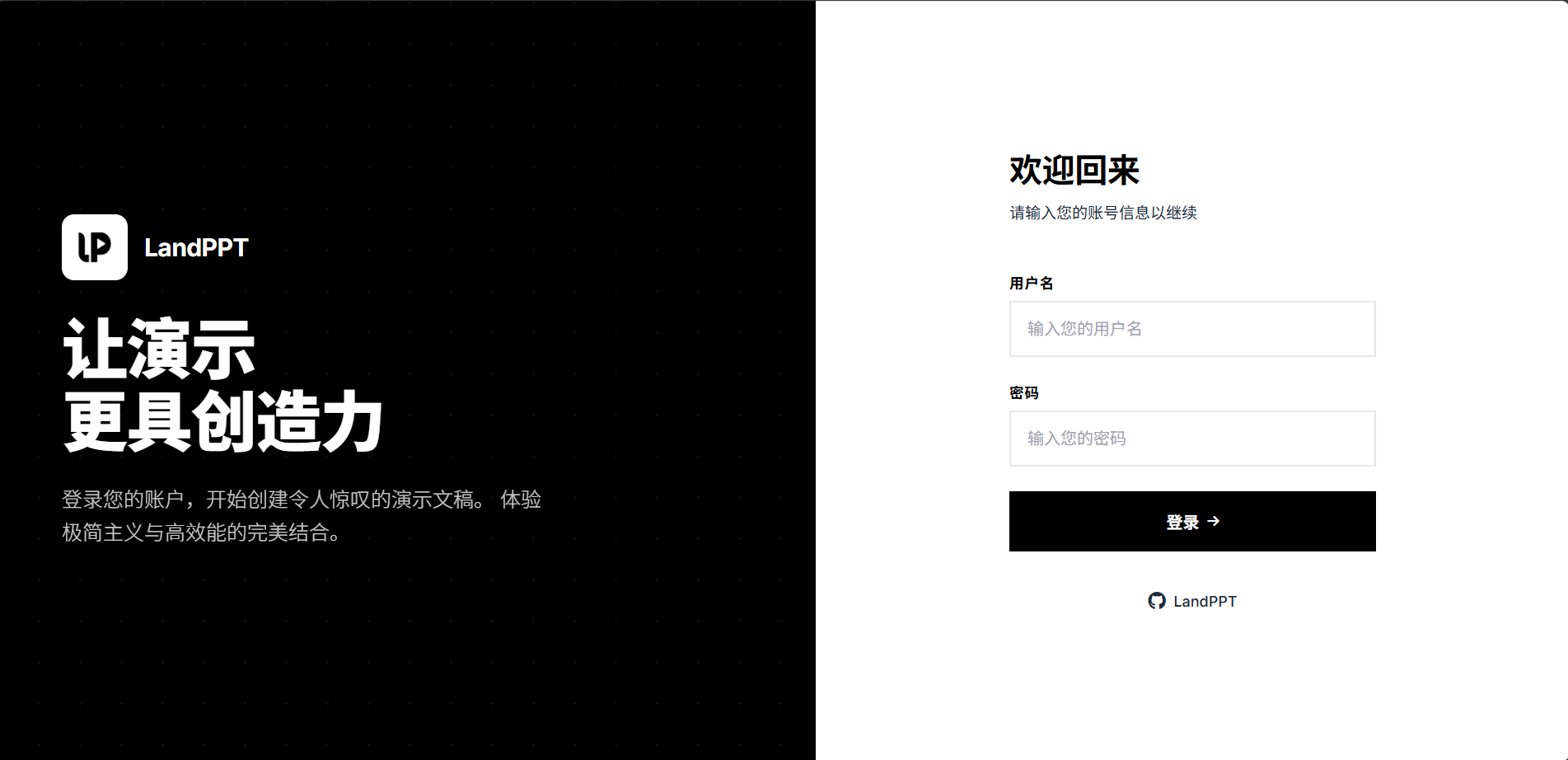 LandPPT screenshot 2