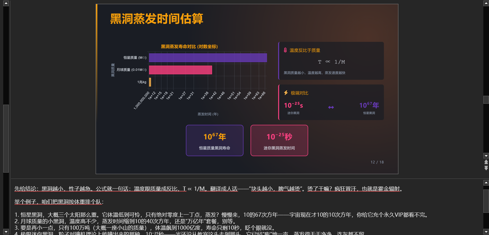 LandPPT screenshot 12