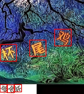 ddddocr screenshot 6