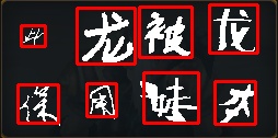 ddddocr screenshot 10