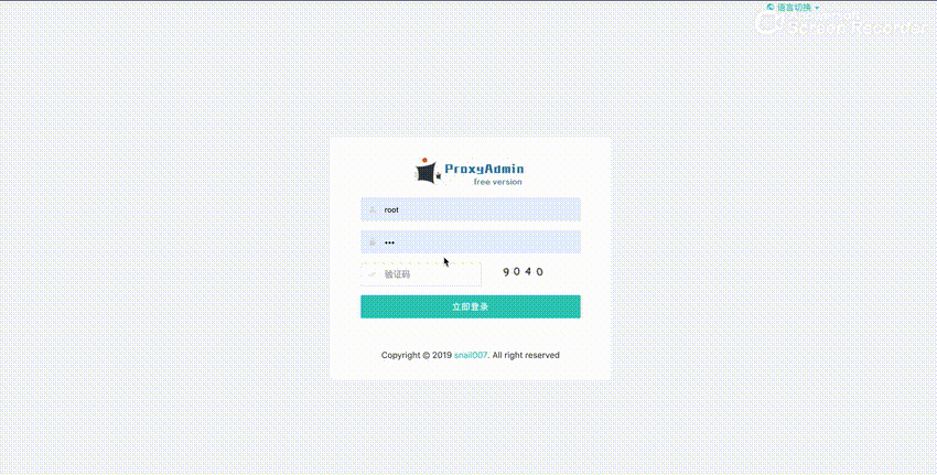 proxy_admin_free screenshot 4