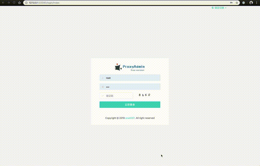 proxy_admin_free screenshot 9