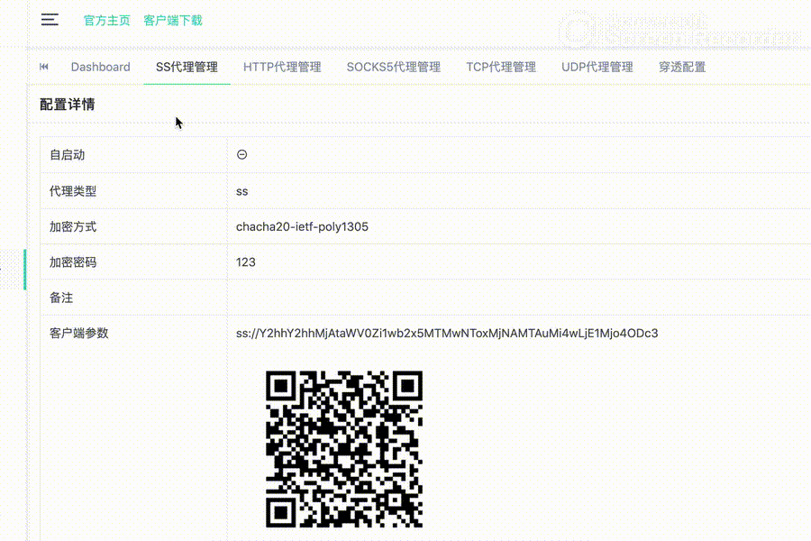 proxy_admin_free screenshot 6