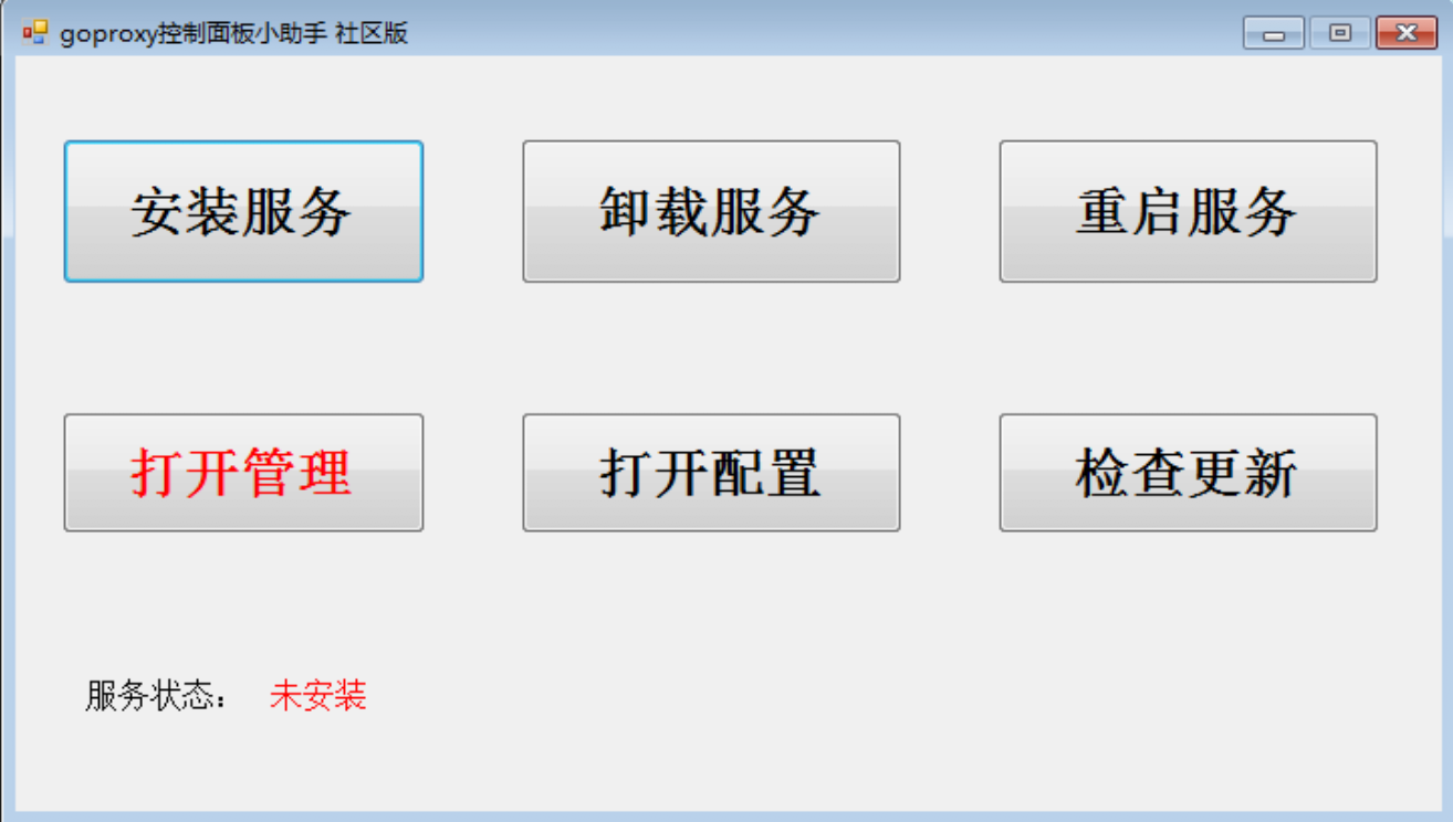 proxy_admin_free screenshot 10
