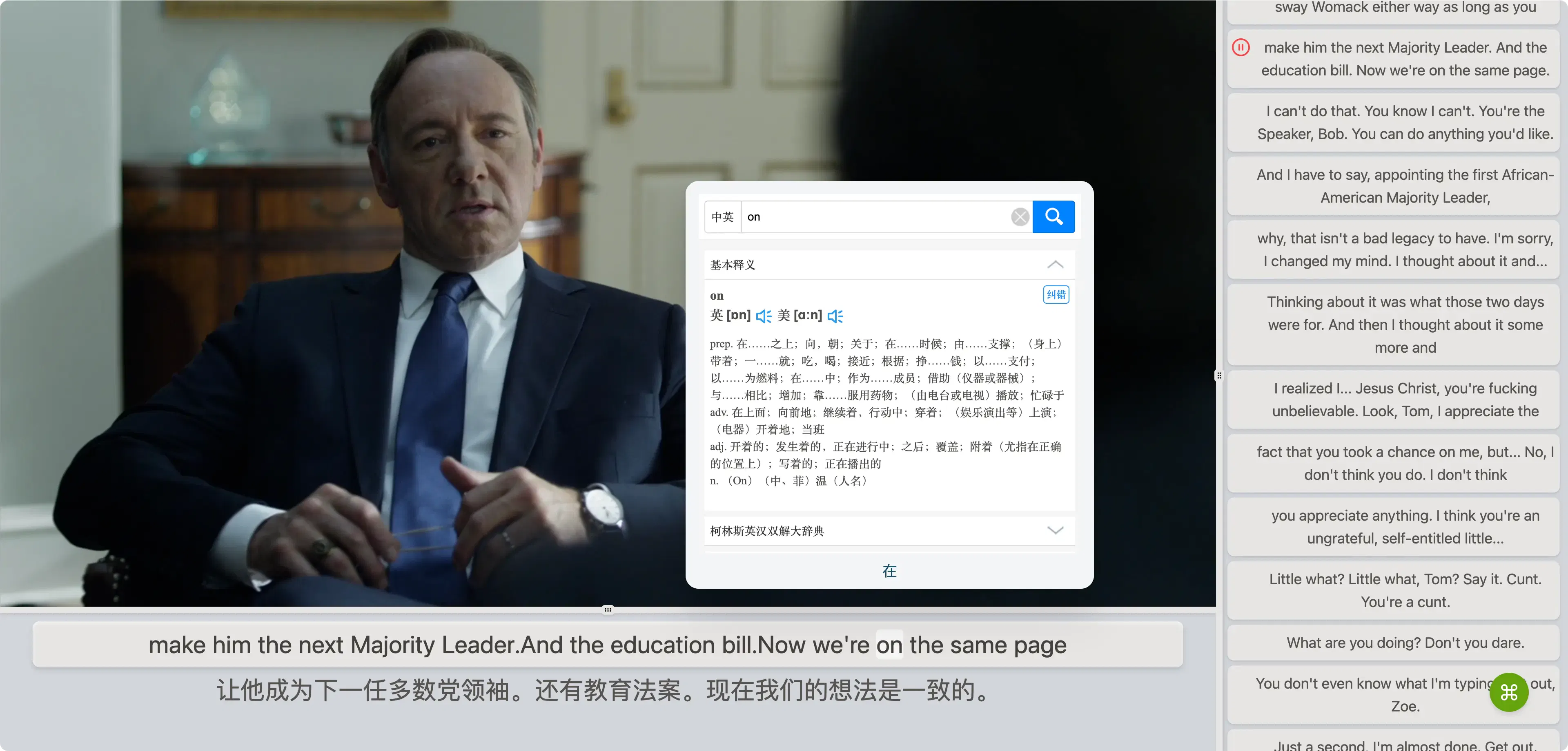 DashPlayer screenshot 2