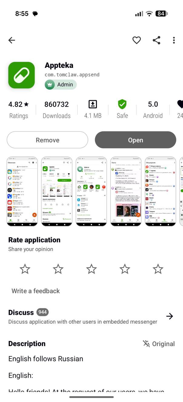 appteka-android screenshot 3