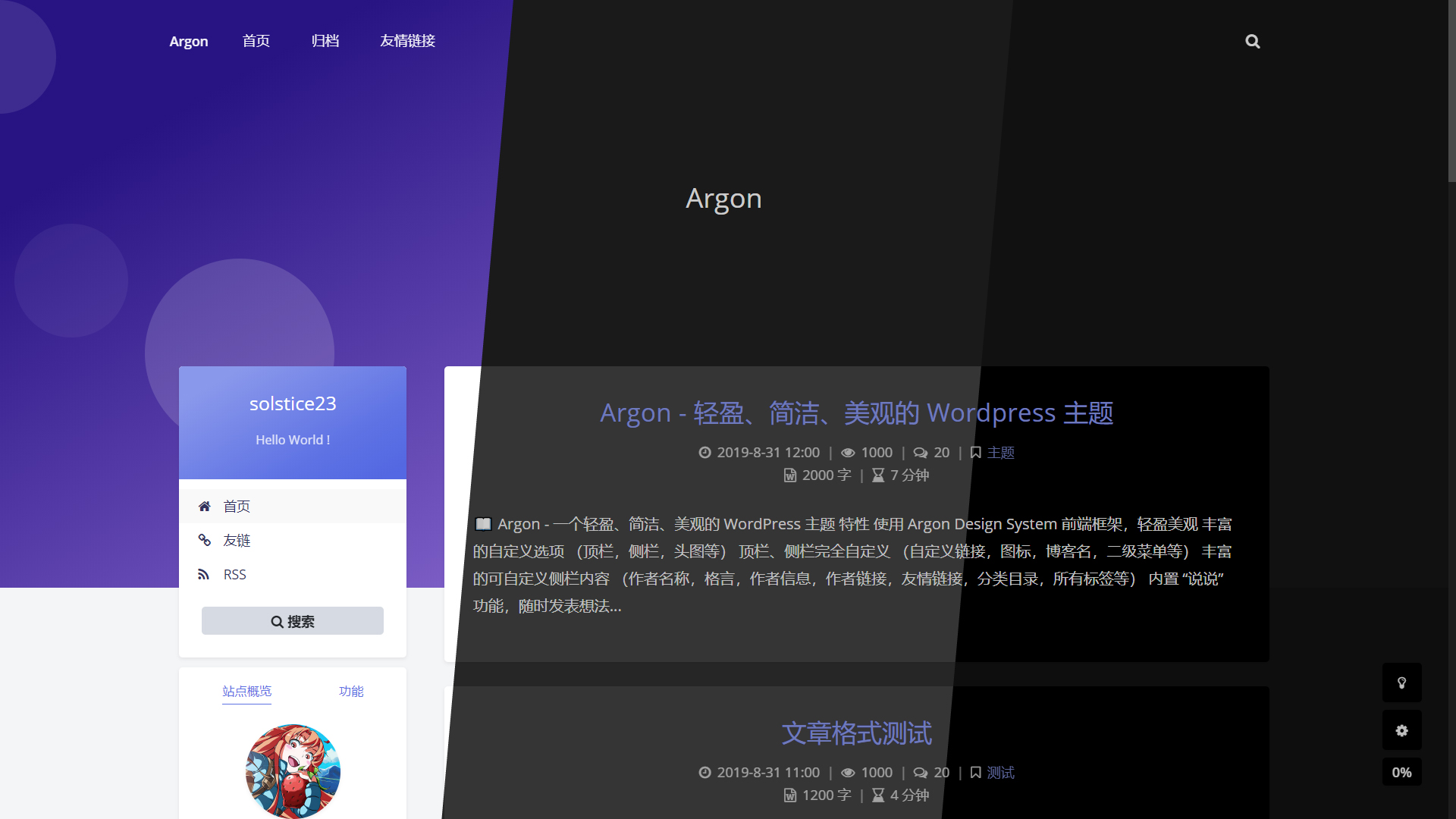 argon-theme screenshot 3