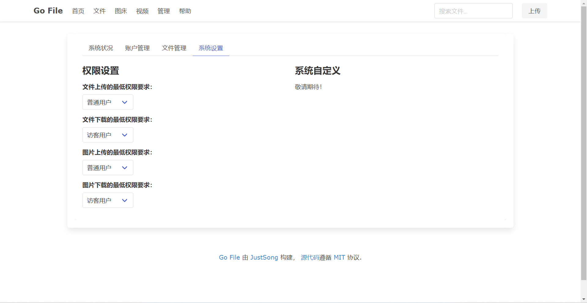 go-file screenshot 7