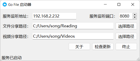 go-file screenshot 8