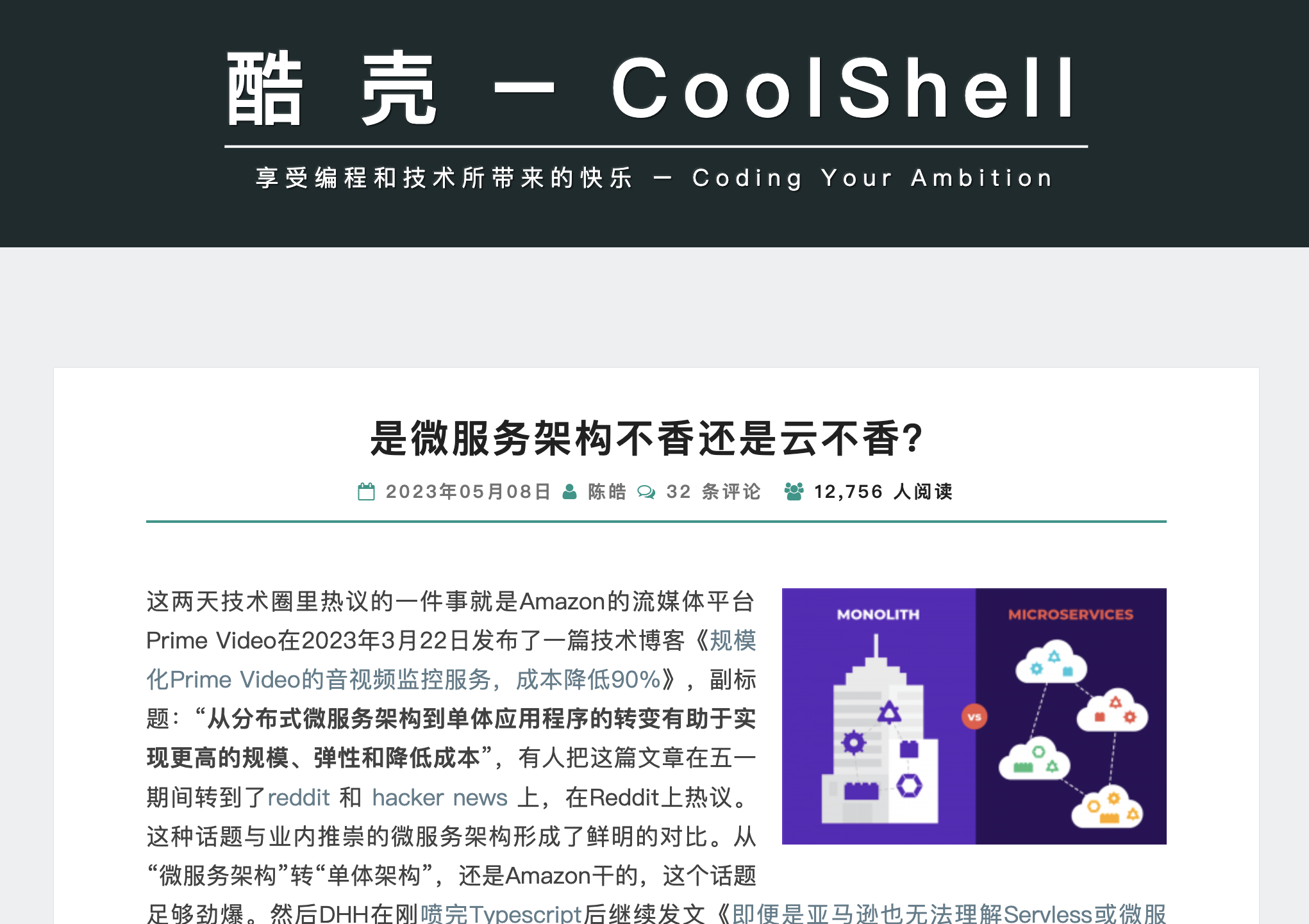 forever-coolshell screenshot 1