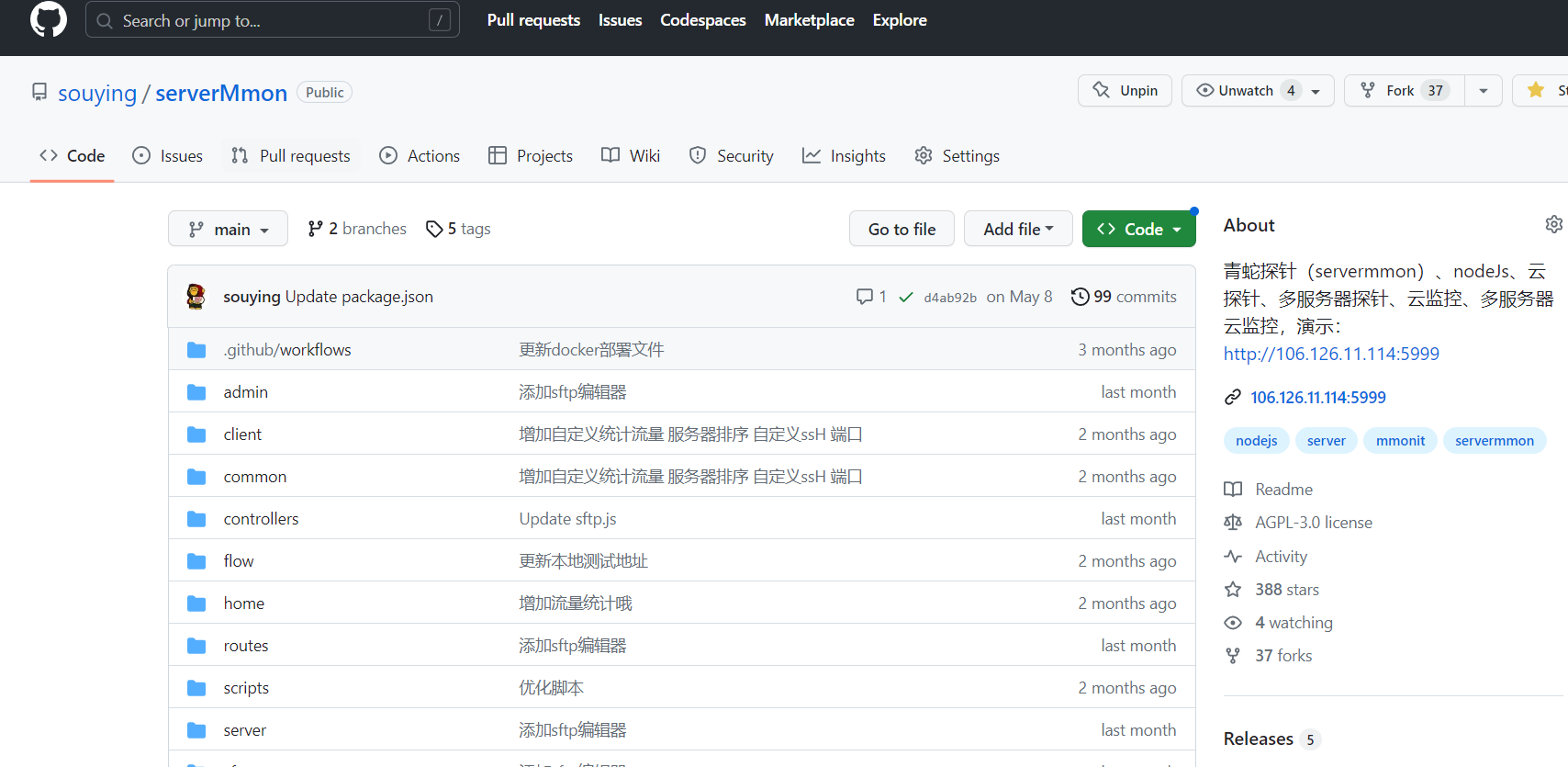 vercel-api-proxy screenshot 3