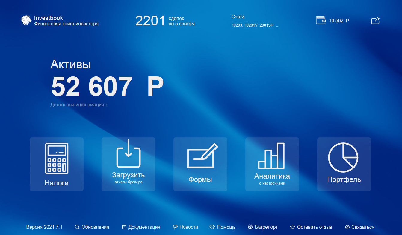 investbook screenshot 4