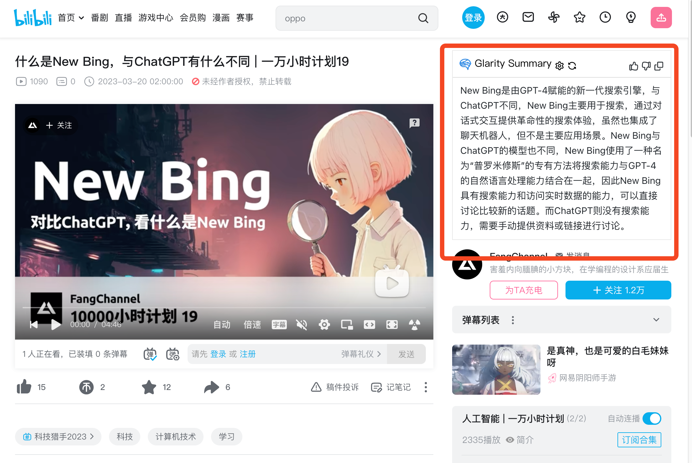 chatgpt-google-summary-extension screenshot 4