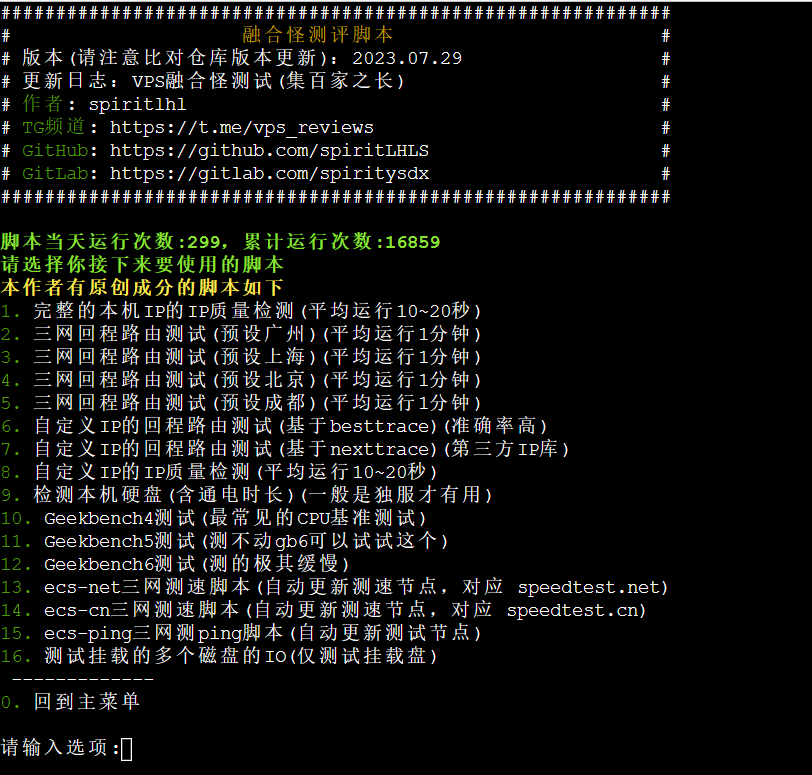 ecs screenshot 9