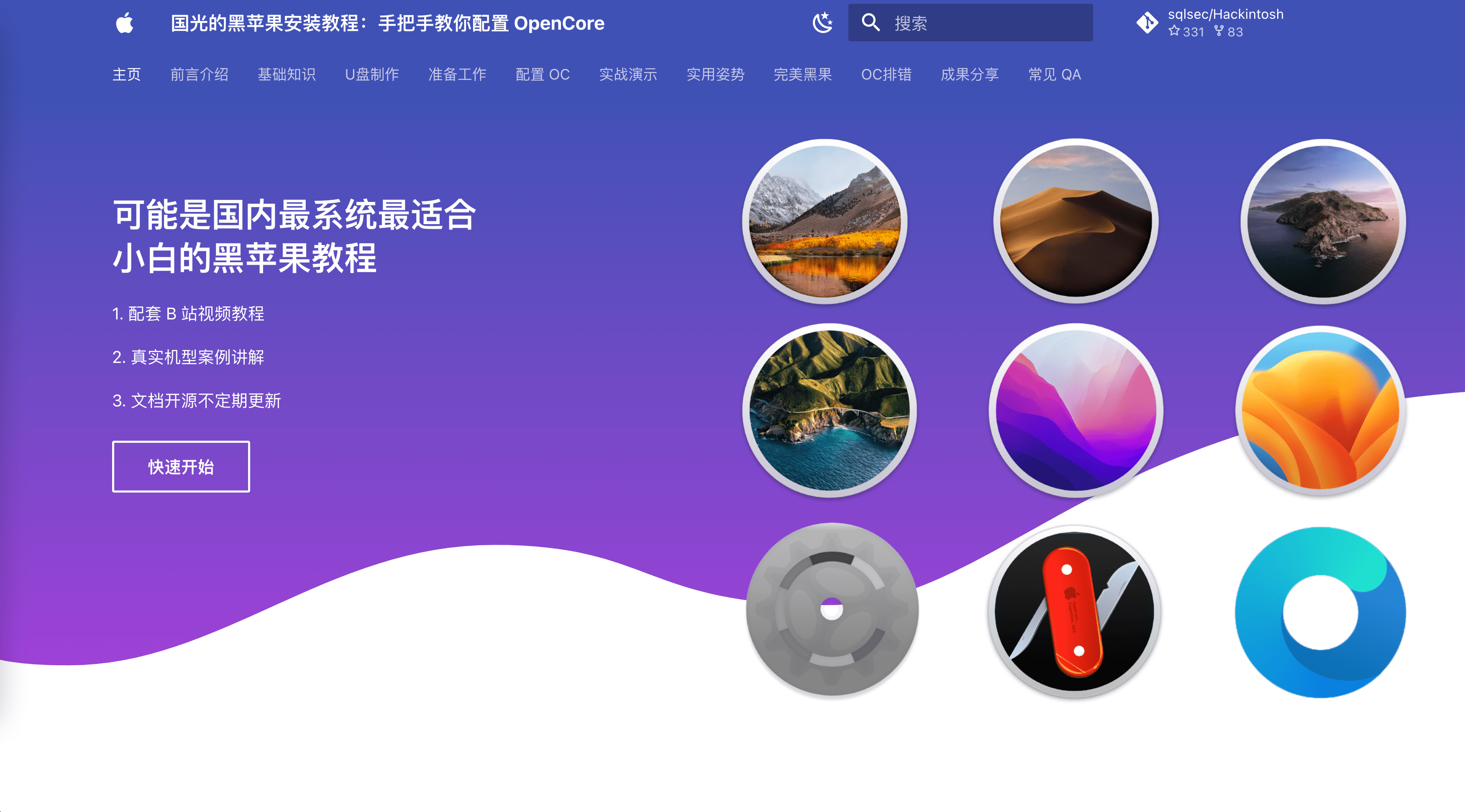 Hackintosh screenshot 1