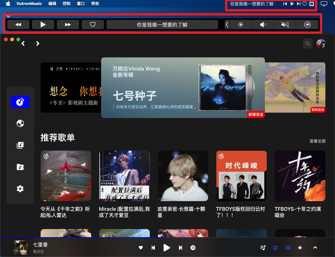 VutronMusic screenshot 13