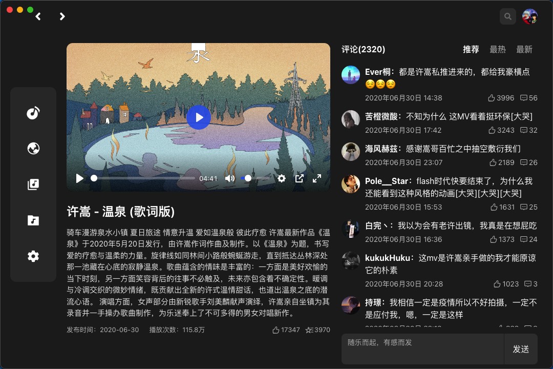 VutronMusic screenshot 12