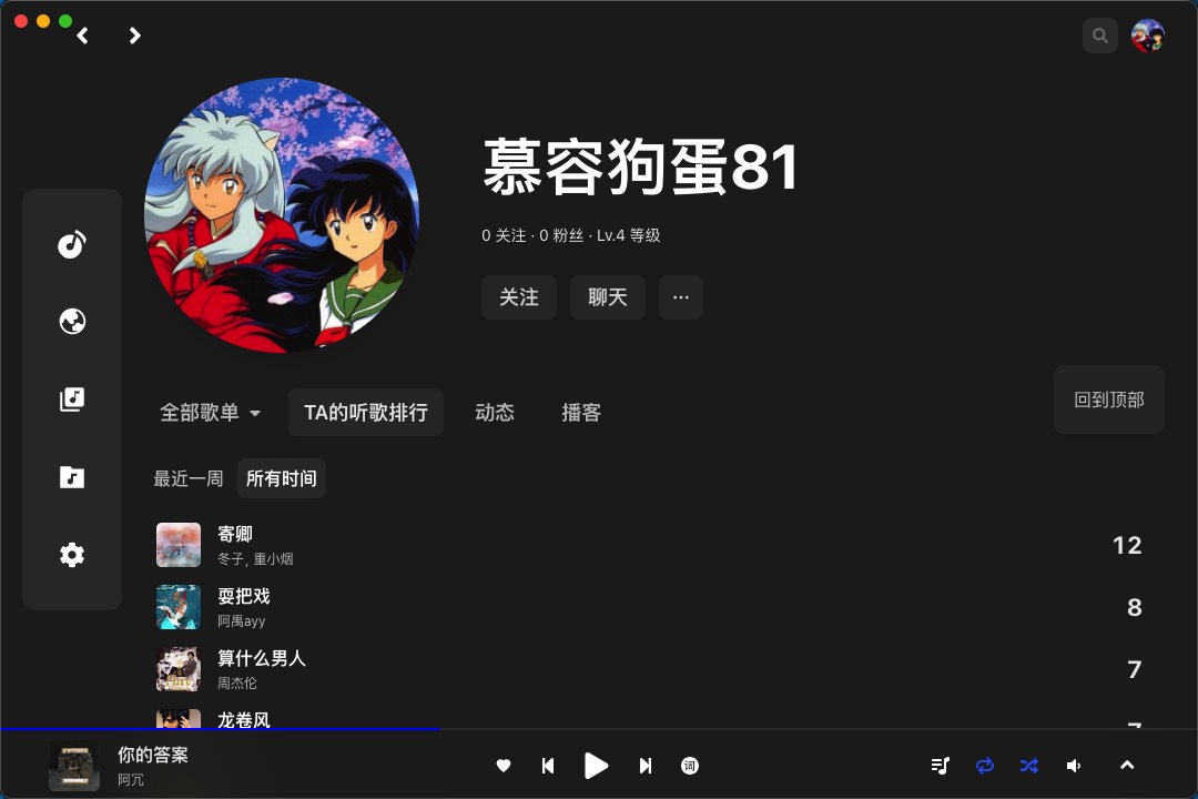 VutronMusic screenshot 11