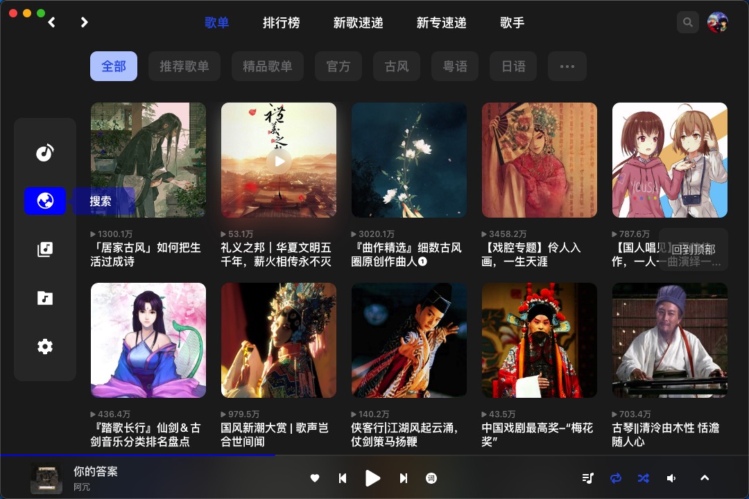 VutronMusic screenshot 3