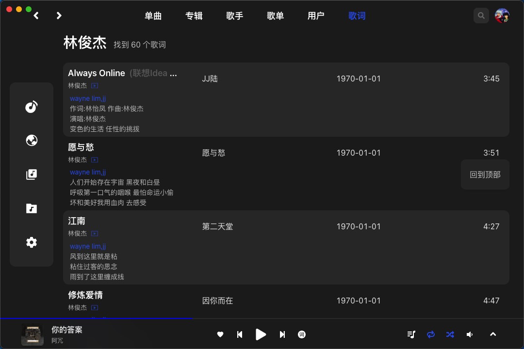 VutronMusic screenshot 10