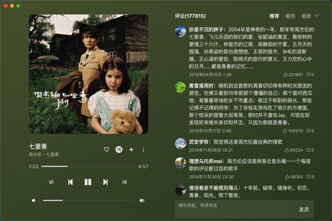 VutronMusic screenshot 9