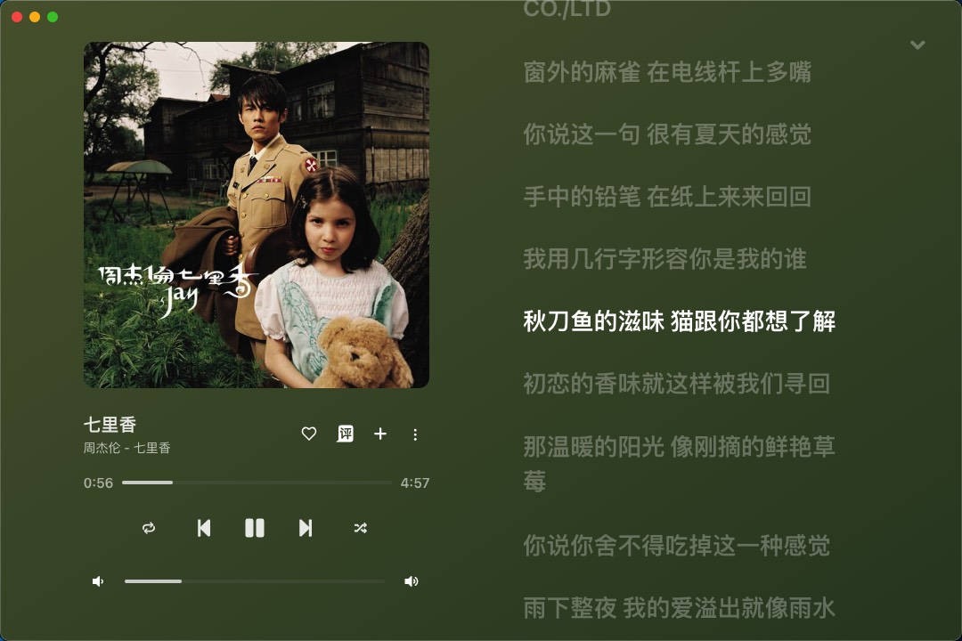 VutronMusic screenshot 8