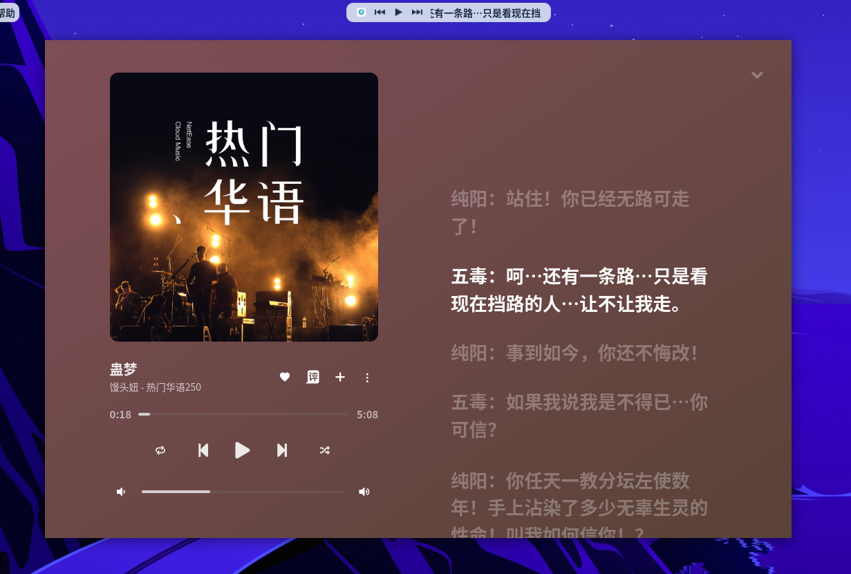 VutronMusic screenshot 14