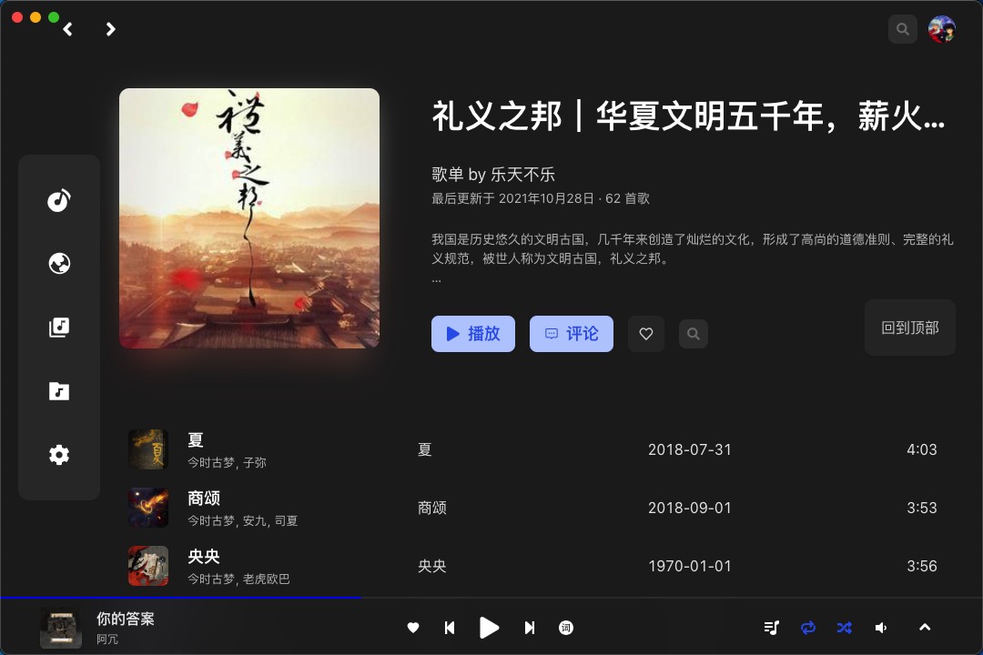 VutronMusic screenshot 7