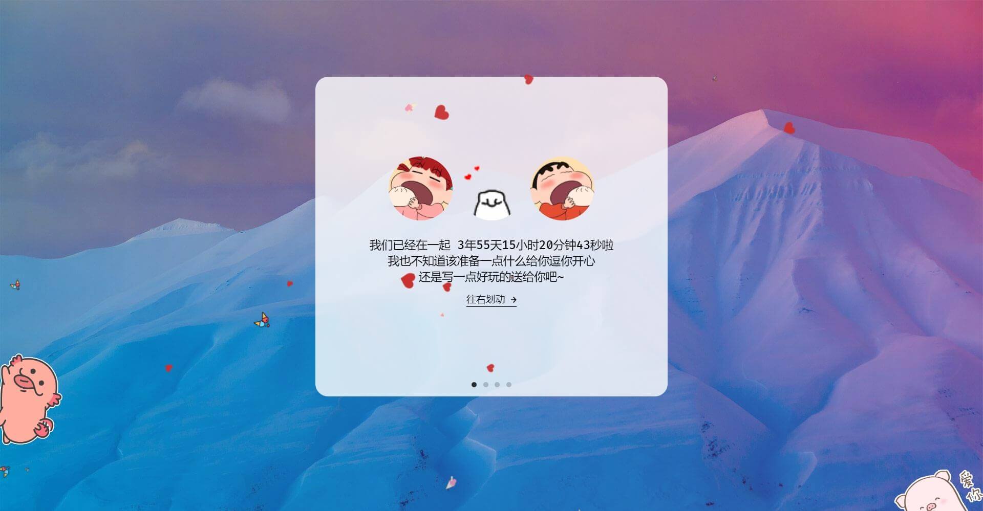 Awesome-Love-Code screenshot 25
