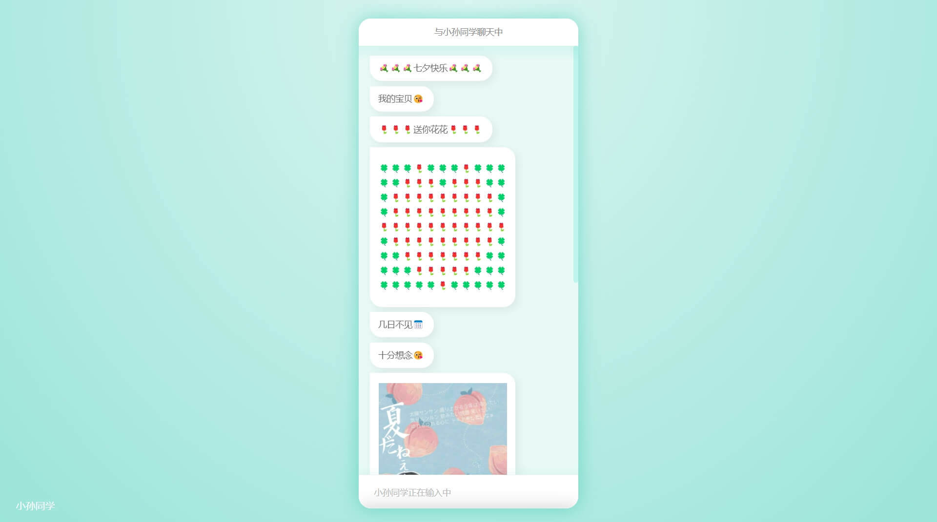 Awesome-Love-Code screenshot 20