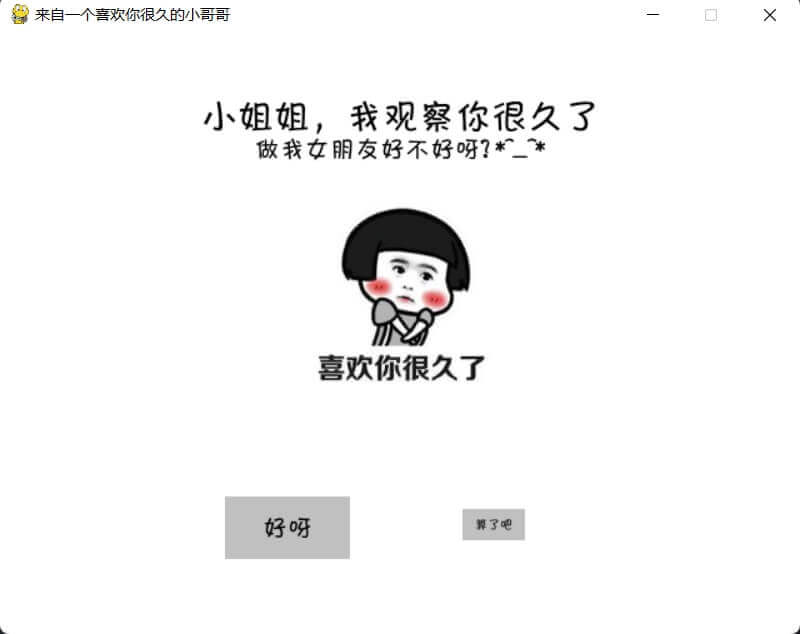 Awesome-Love-Code screenshot 35