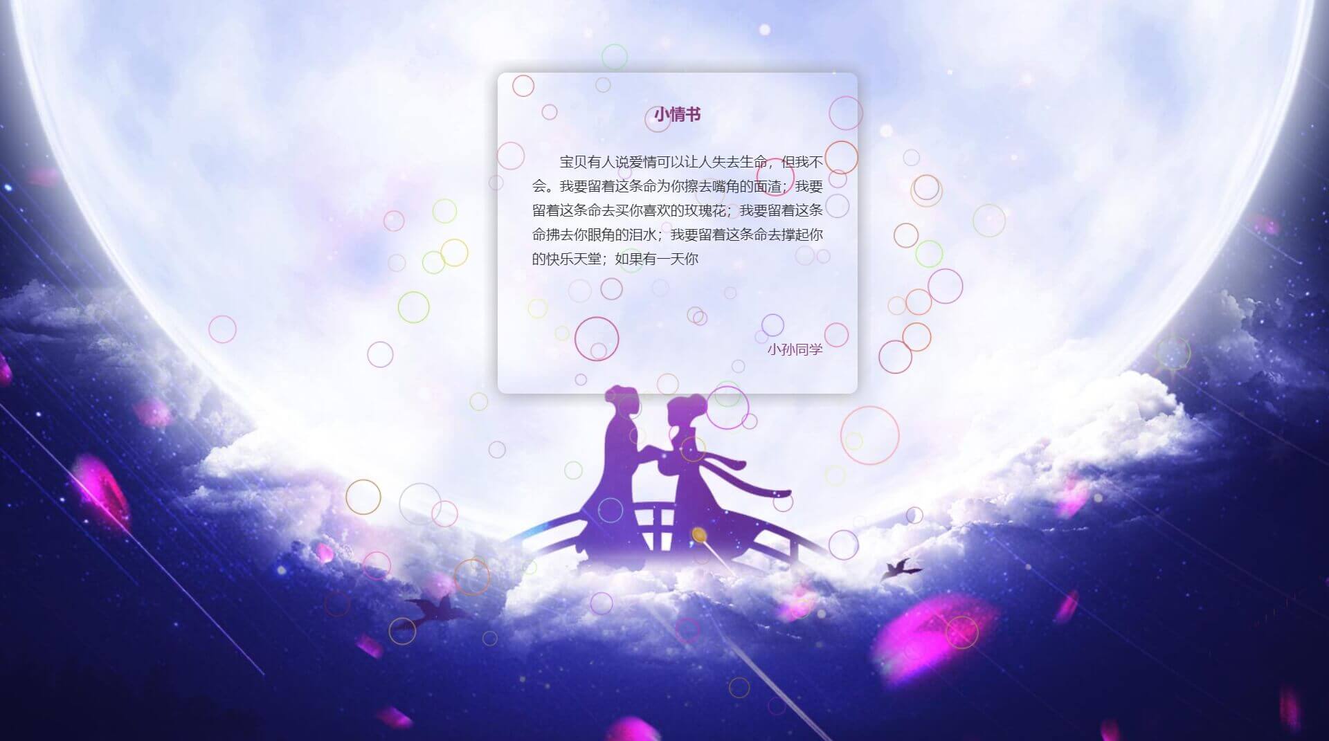 Awesome-Love-Code screenshot 23