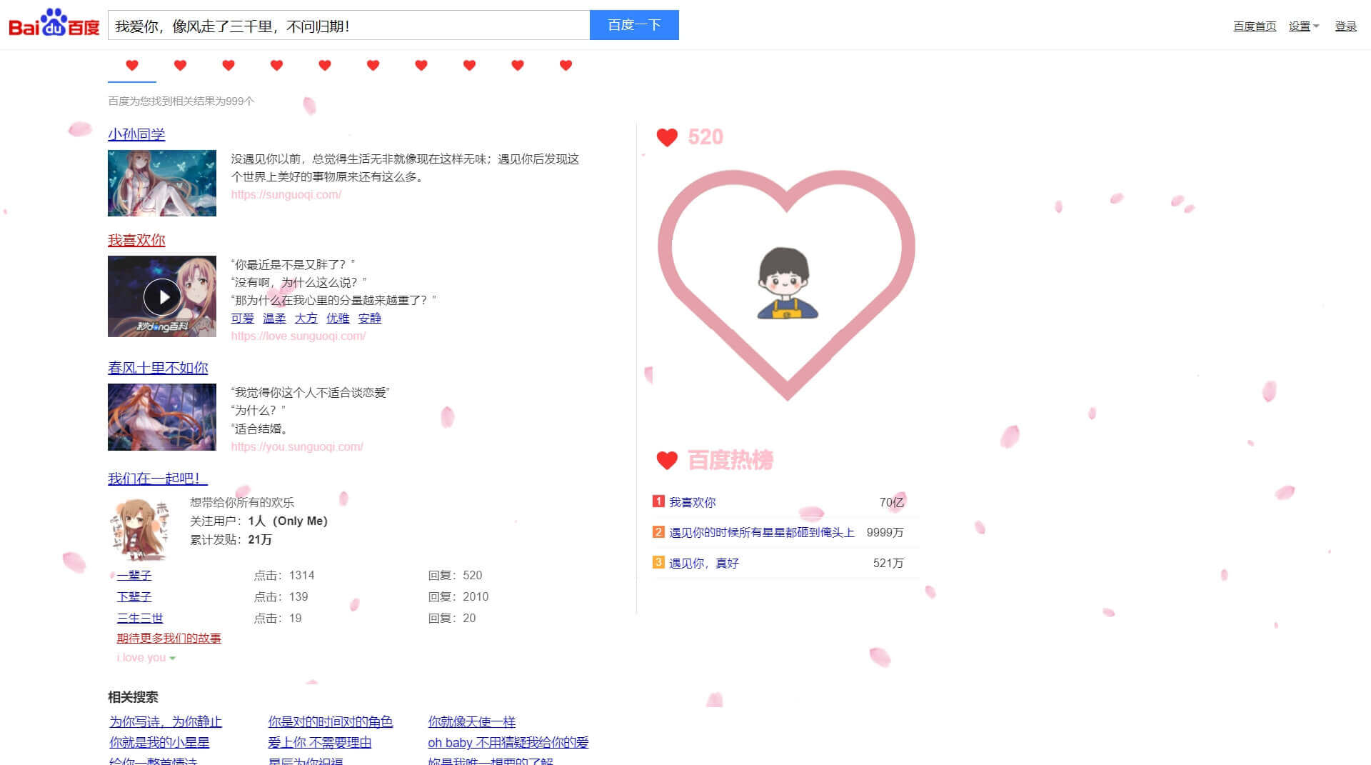 Awesome-Love-Code screenshot 18