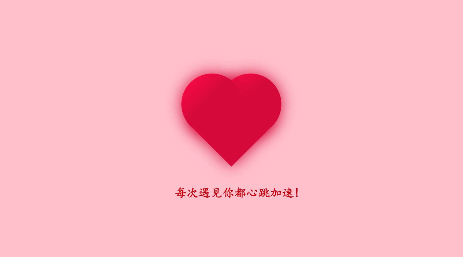 Awesome-Love-Code screenshot 1