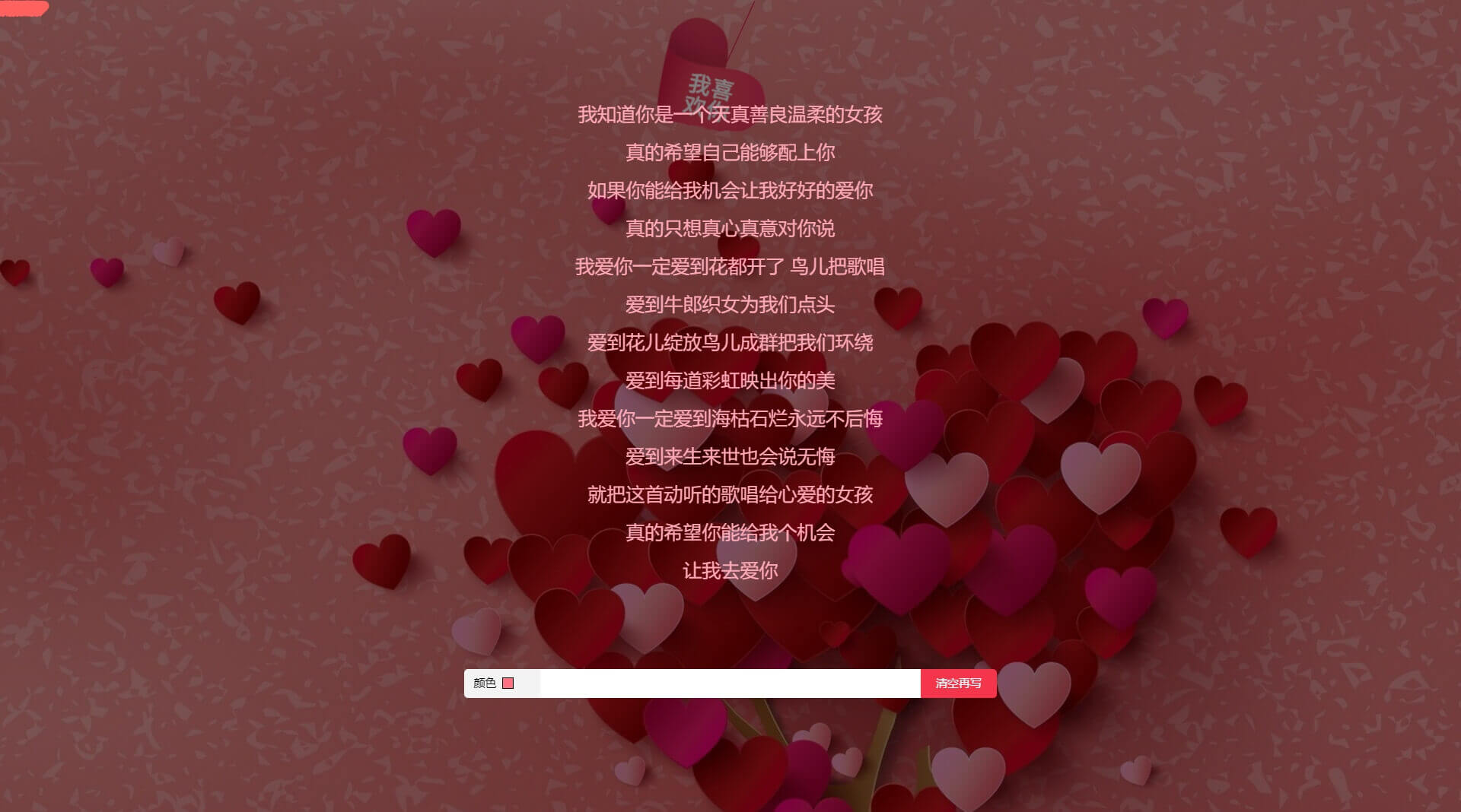 Awesome-Love-Code screenshot 14
