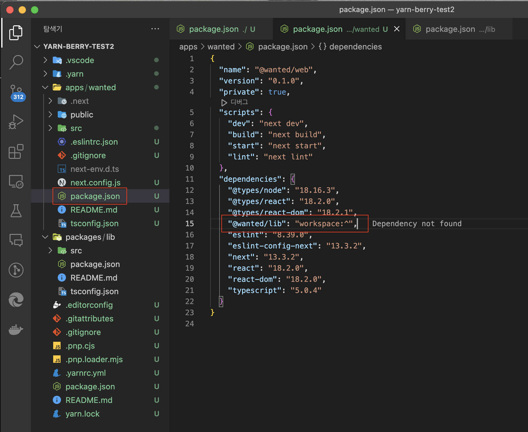 yarn-berry-test screenshot 8
