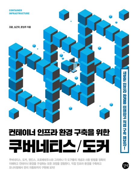 _Book_k8sInfra screenshot 1