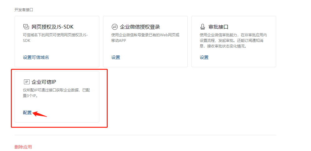 chatgpt-wework-robot screenshot 14