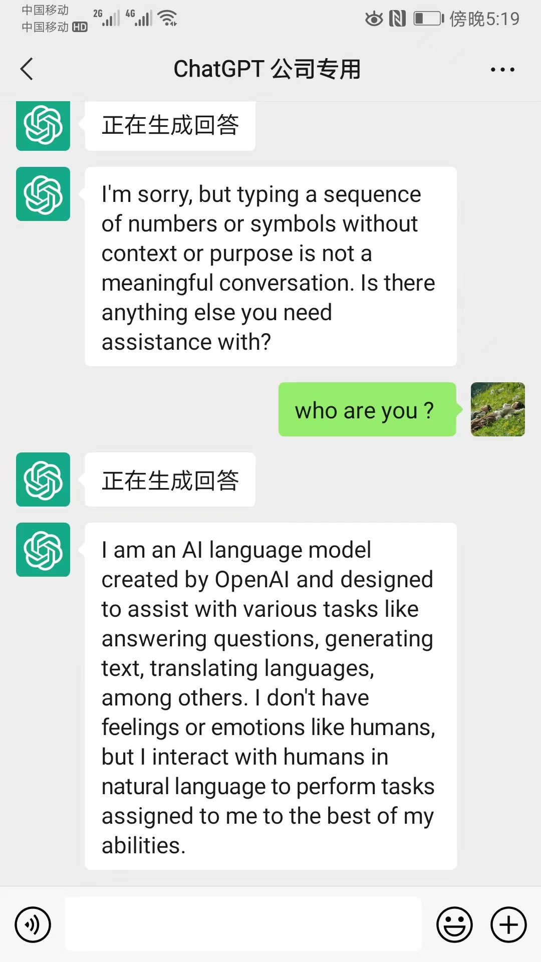 chatgpt-wework-robot screenshot 2