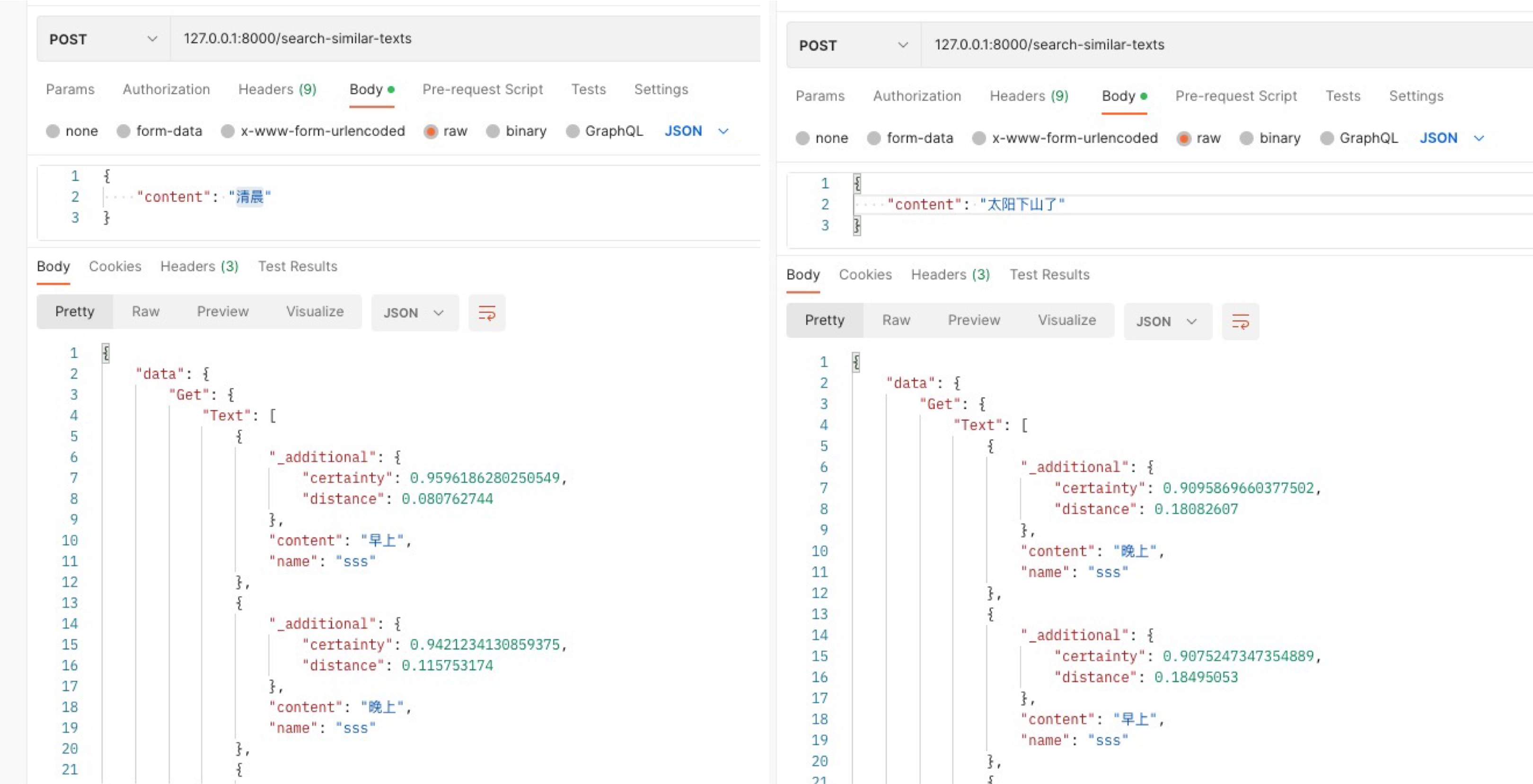VecTextSearch screenshot 1