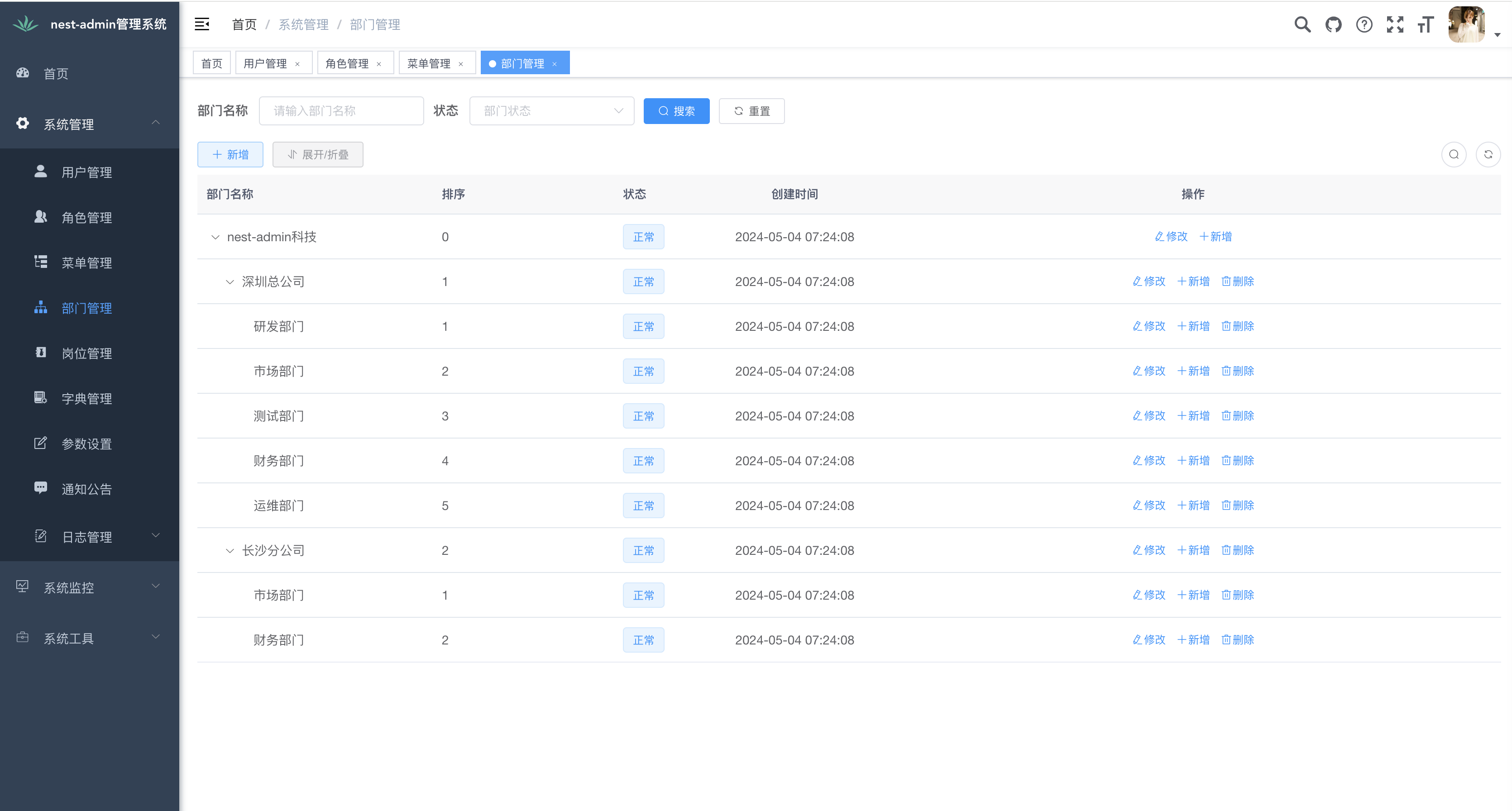 nest-admin screenshot 1