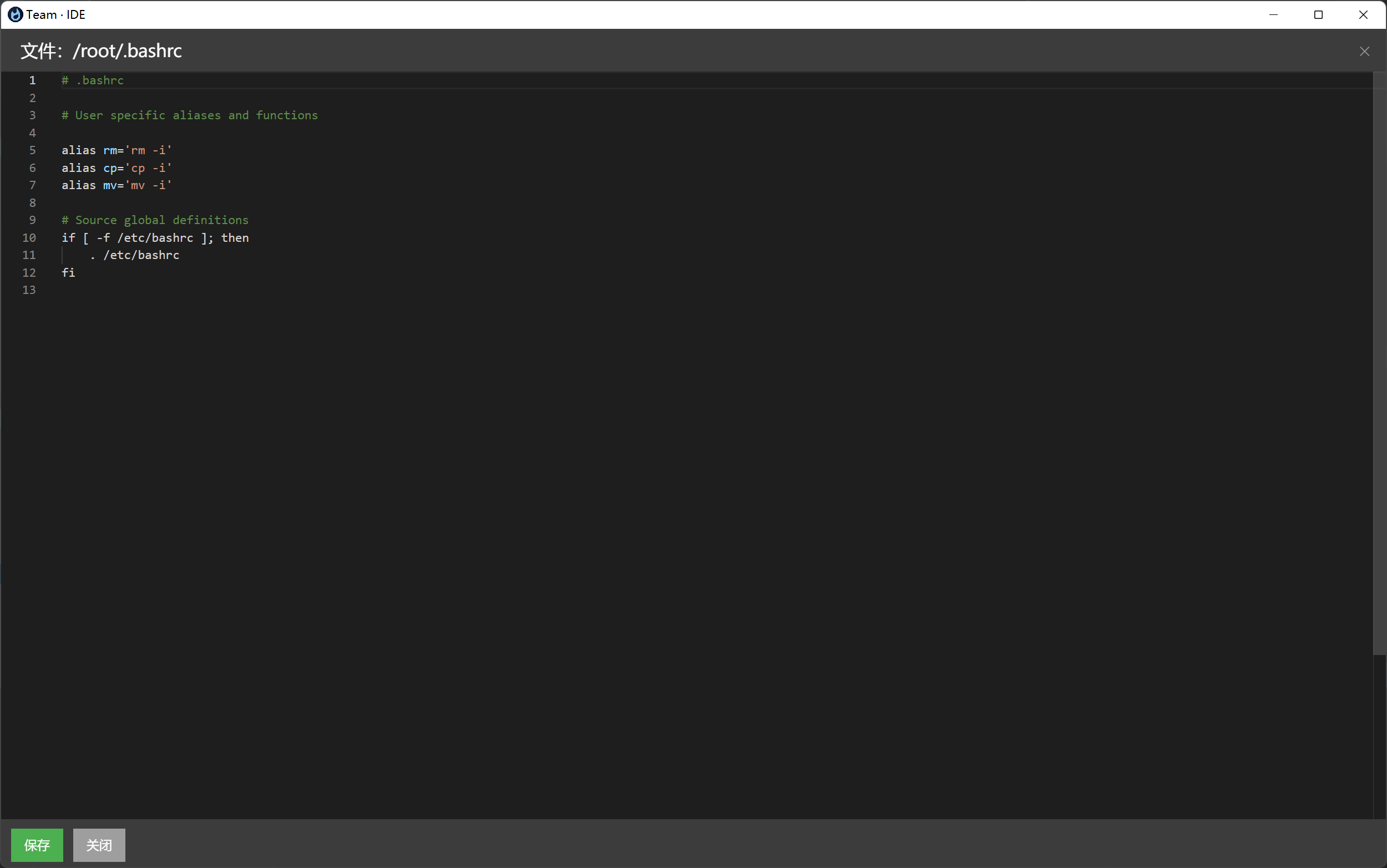 teamide screenshot 14