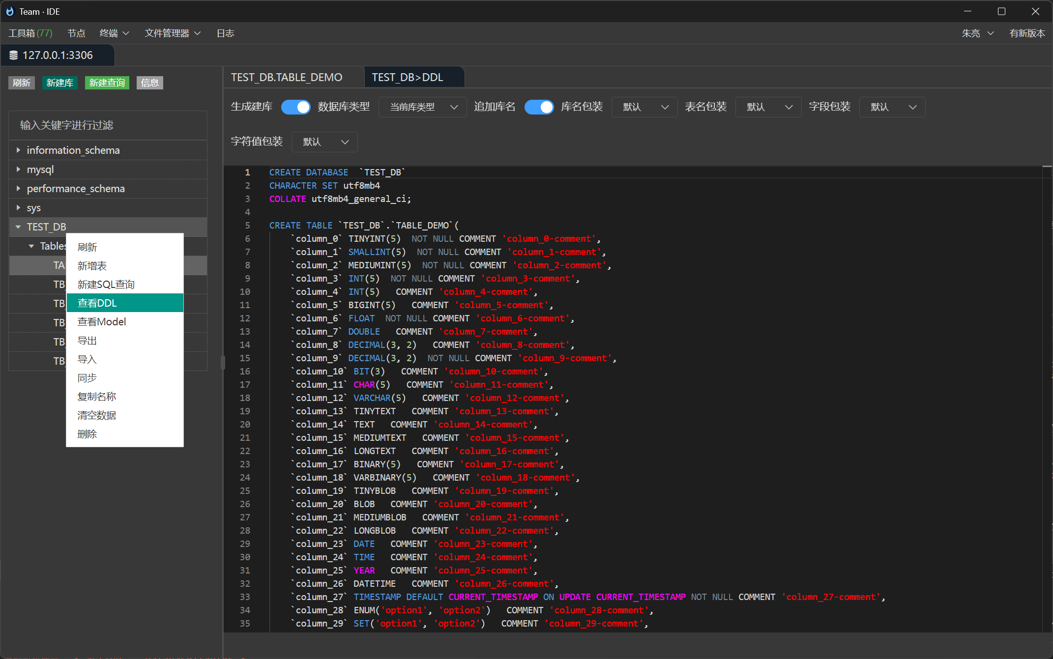 teamide screenshot 19